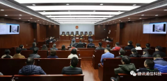 「新視云」聯(lián)手捷訊通信搭建新一代“智慧庭審”系統(tǒng)，全方位助力審判提質(zhì)增效！