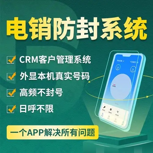 電銷(xiāo)外呼系統(tǒng)其作用是什么？
