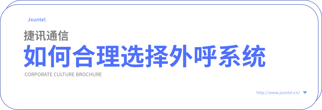 電銷系統(tǒng)：提升服務(wù)質(zhì)量的秘密武器